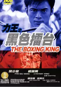 Plakat filmu Hei se lei tai