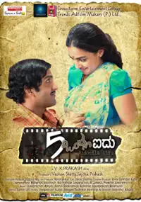 Plakat filmu Aidu Ondala Aidu
