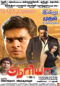 Plakat filmu Aarya