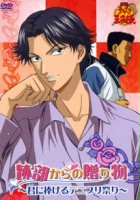 plakat filmu The Prince of Tennis: A Gift from Atobe