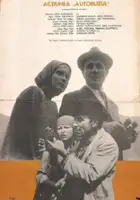 plakat filmu Actiunea Autobuzul