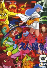 Plakat serialu Dororon Enma-kun