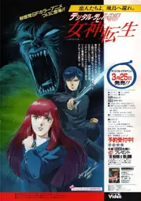 Plakat filmu Digital Devil Monogatari Megami Tensei