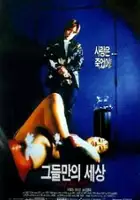 plakat filmu Geudeulmanui sesang