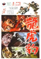 Ching Wa Fu / Long Hu Pao 