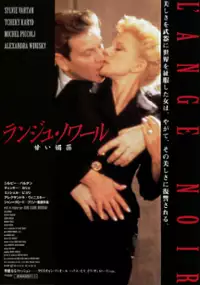 Plakat filmu Czarny anioł