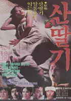 plakat filmu Santtalgi