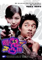 Jin-taek Park / Geunyeoreul moreumyeon gancheob