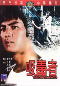 Plakat filmu Xi Du Zhe