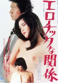 Plakat filmu Eroticna Kankei
