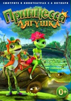 plakat filmu The Frog Kingdom