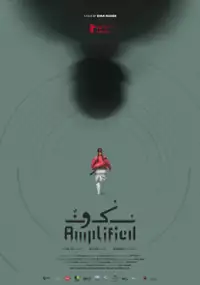 Plakat filmu Sukoun