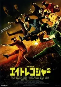 Plakat filmu Eight Ranger