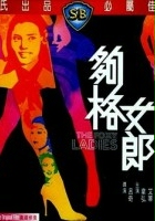plakat filmu Gou Ge Nu Lang