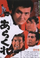 plakat filmu Arakure