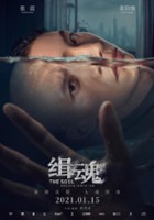 plakat filmu Ji Hun