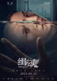 Plakat filmu Ji Hun