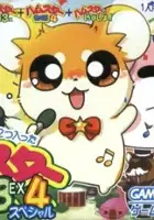plakat gry Hamster Monogatari 3EX, 4, Special