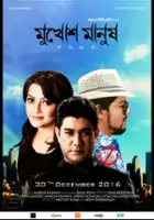 Prosun Azad / Mukhosh Manush