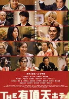 plakat filmu The Uchōten Hotel
