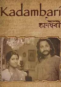 Plakat filmu Kadambari