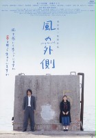 plakat filmu Kaze no sotogawa
