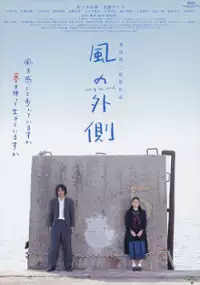 Plakat filmu Kaze no sotogawa