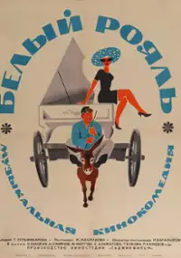 Plakat filmu Belyy royal