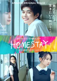 Plakat filmu Homestay