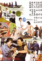 Miu-si Ko / Yau Hei Yan Gan Saam Bak Lin
