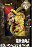 plakat filmu Dragon Ball Z: Atak Smoka