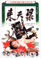 plakat filmu Liang tian lai