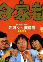 plakat filmu Mr. Coconut