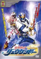 Kentarou Miyagi / Madan Senki Ryukendo