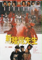 plakat filmu Chinese Vampire Story