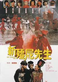 Plakat filmu Xin jiang shi xian sheng