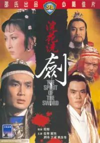 Plakat filmu Huan hua xi jian