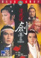 plakat filmu Huan hua xi jian