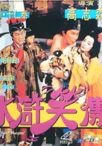 Plakat filmu Shui hu xiao zhuan