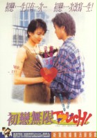 plakat filmu Chu lian wu xian Touch