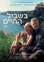 plakat filmu The Salt Path