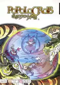Plakat gry PoPoLoCrois Monogatari