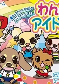 Plakat gry Majokko Cream-Chan Gokko Series 1: Wan Nyon Idol Gakuen