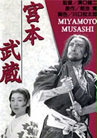 plakat filmu Miyamoto Musashi