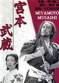 Plakat filmu Miyamoto Musashi
