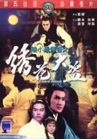 plakat filmu Klan wojowniczek