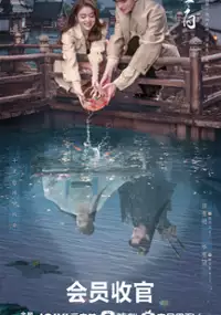 Plakat serialu Mo Bai