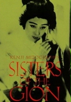 plakat filmu Siostry z Gion