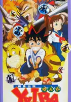 plakat gry Kenyuu Densetsu Yaiba