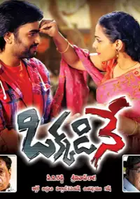 Plakat filmu Okkadine